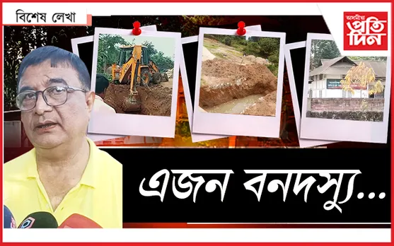 নাম- ৰেঞ্জাৰ ধ্ৰুৱ দত্ত, কামত বীৰাপ্পানৰ ভক্ত...